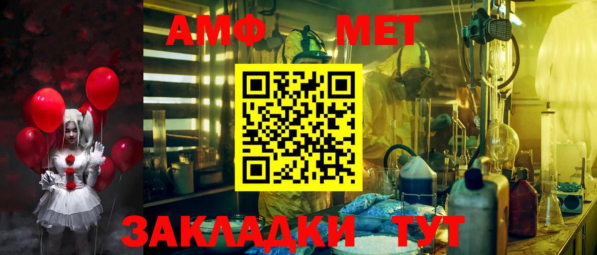 АМФ Premium Шелехов