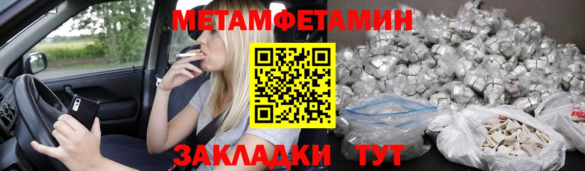 Амфетамин  Амфетамин 98%  Вход с VPN  Шелехов 