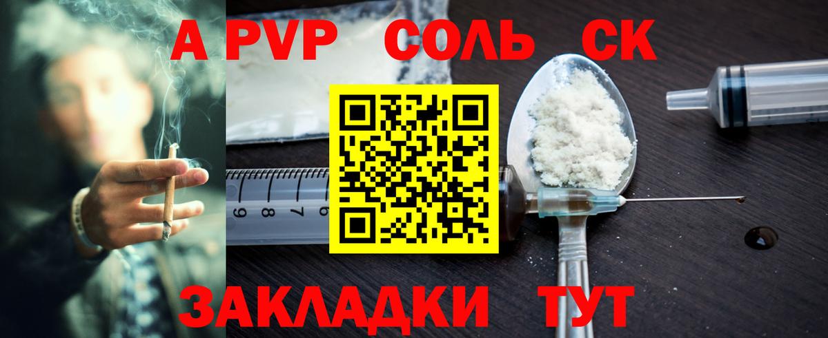 Alfa_PVP СК КРИС  APVP крисы CK  купить наркоту  Шелехов  Вход с VPN  Alpha PVP СК КРИС 