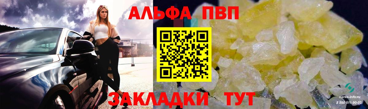 Альфа ПВП СК КРИС Шелехов