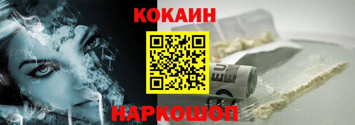 Cocaine Fish Scale Шелехов