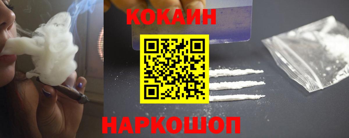 цены   Кокаин 99%  Вход с VPN  Шелехов  Cocaine Эквадор 