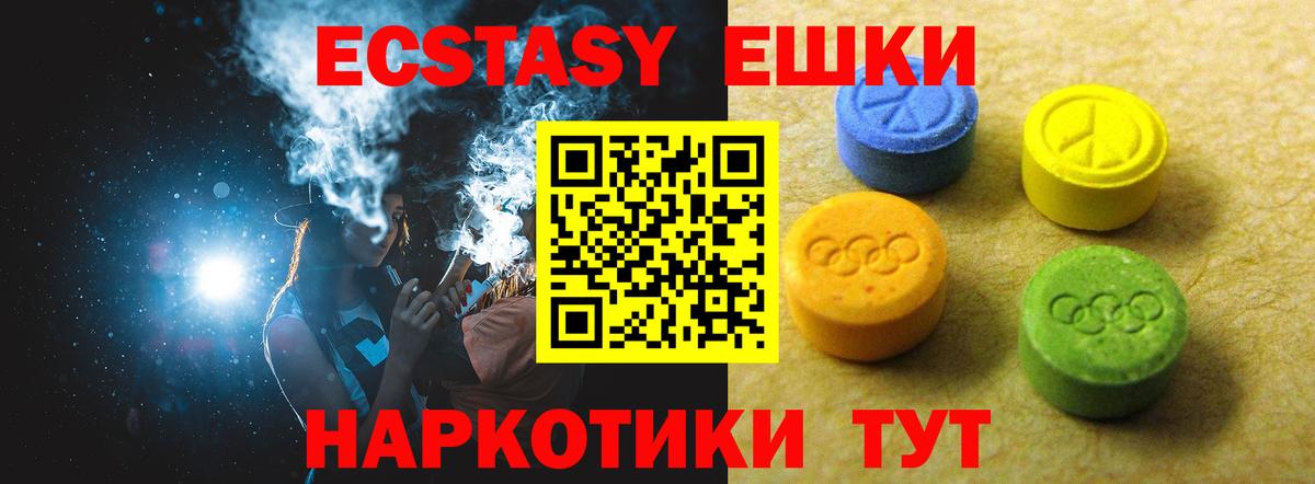 Ecstasy  маркетплейс какой сайт  Вход с VPN  ЭКСТАЗИ MDMA  Шелехов  ЭКСТАЗИ louis Vuitton 
