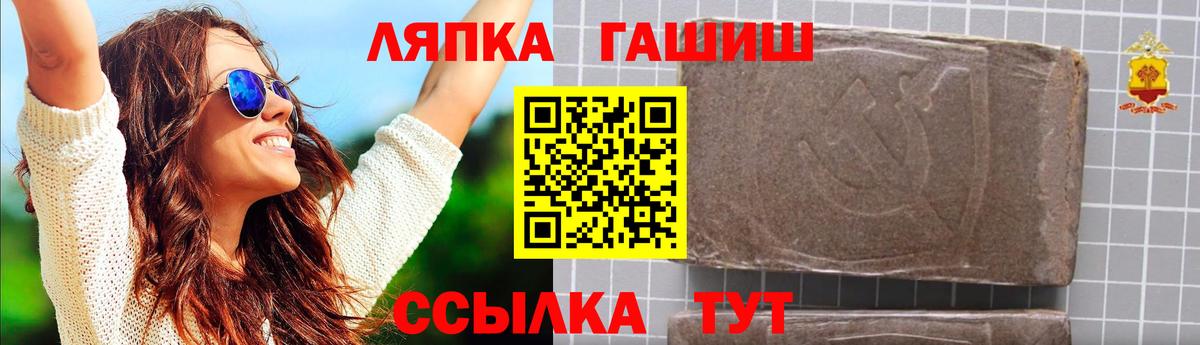 Гашиш убойный  ГАШ Cannabis  ГАШ  Вход с VPN  Шелехов 