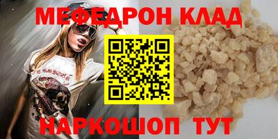 меф VHQ Новозыбков