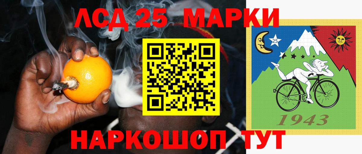 LSD-25 экстази ecstasy  Лсд 25 экстази ecstasy  Вход с VPN  Шелехов 