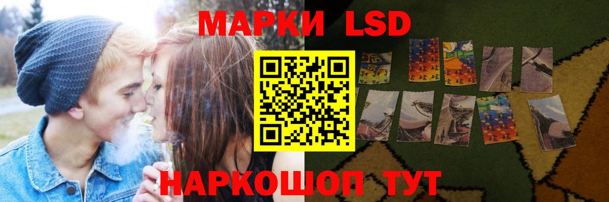 Лсд 25 экстази ecstasy Шелехов