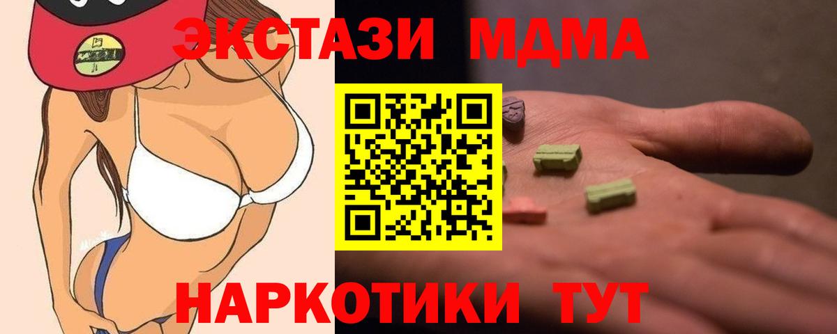 MDMA  Вход с VPN  Шелехов  MDMA Molly 