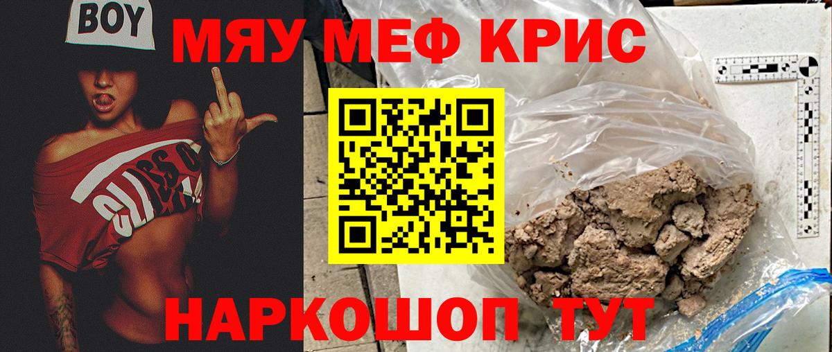 МЕФ 4 MMC  Вход с VPN  Мефедрон мука  Шелехов 