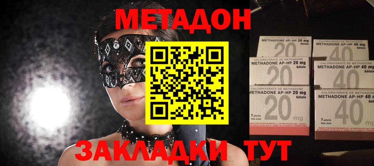 ОМГ ОМГ ссылка  МЕТАДОН белоснежный  Вход с VPN  МЕТАДОН белоснежный  Шелехов 