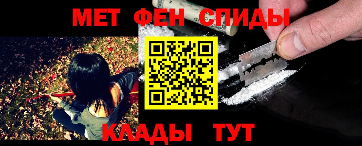 МЕТАМФЕТАМИН Methamphetamine Шелехов
