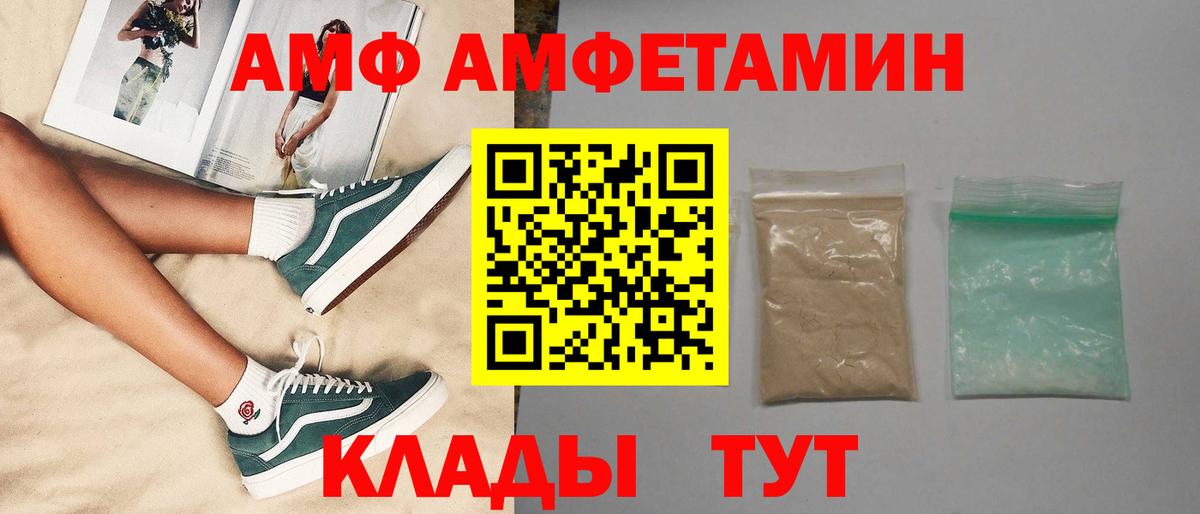 Шелехов  МЕТАМФЕТАМИН  Вход с VPN  Первитин кристалл  Первитин кристалл 