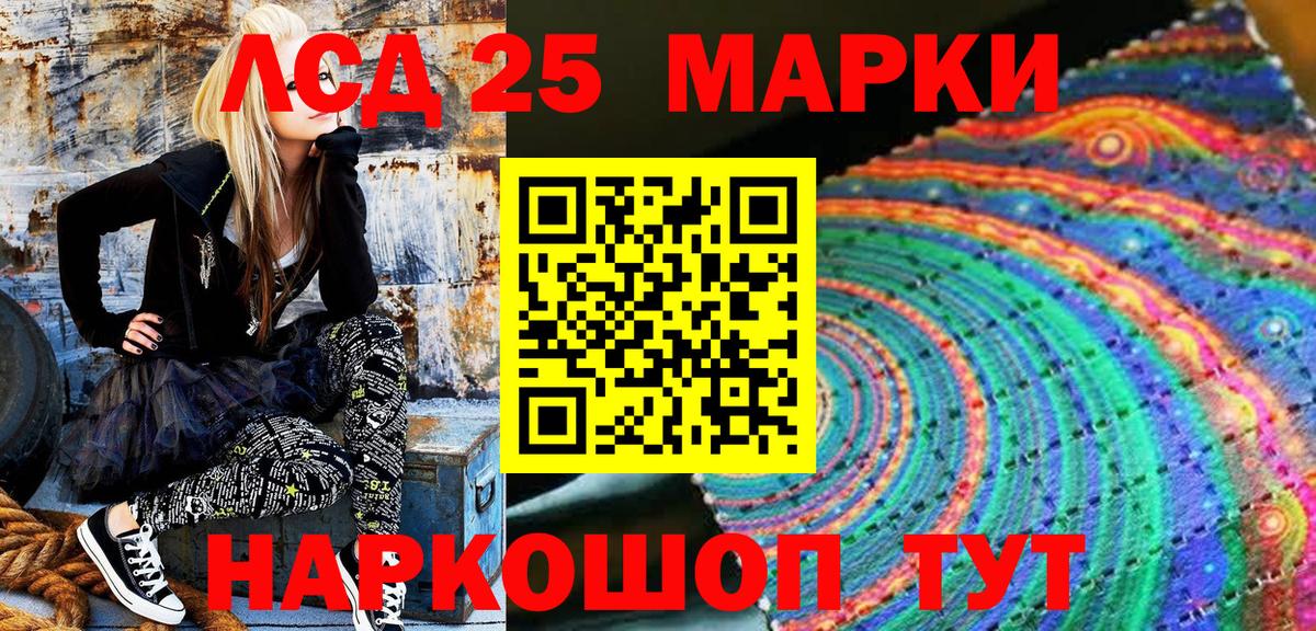 Наркотические марки  Марки 25I-NBOMe 1,5мг  Вход с VPN  Шелехов  Марки 25I-NBOMe 1,5мг 