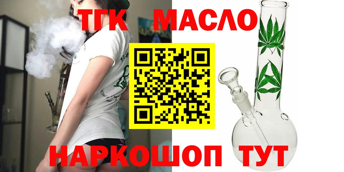 Дистиллят ТГК концентрат Шелехов