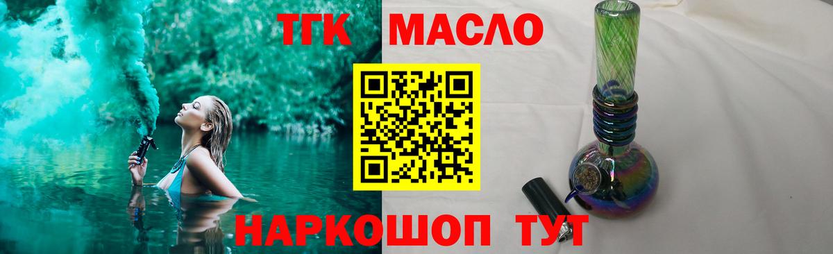 Шелехов  ТГК концентрат  Вход с VPN 