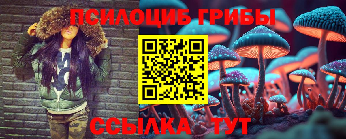Псилоцибиновые грибы мухоморы  Вход с VPN  Шелехов 