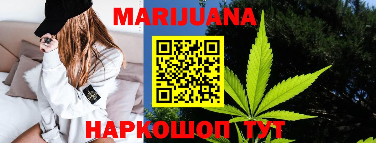 Шелехов  МАРИХУАНА MAZAR  Каннабис SATIVA & INDICA  Вход с VPN  МАРИХУАНА ГИДРОПОН 